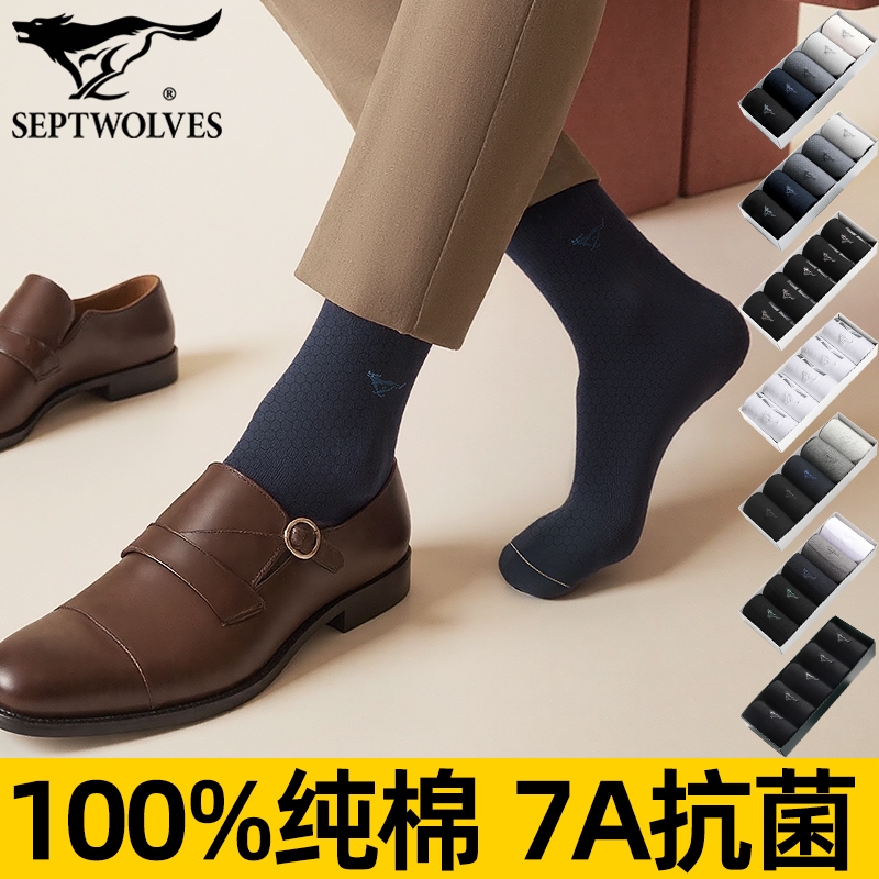 七匹狼抗菌防臭棉长袜透气男袜子