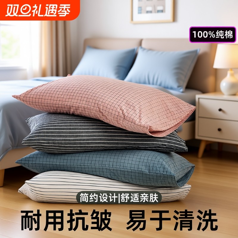 良品家用全棉水洗棉枕套48*74单人日系纯棉枕头套简约春夏一对拍