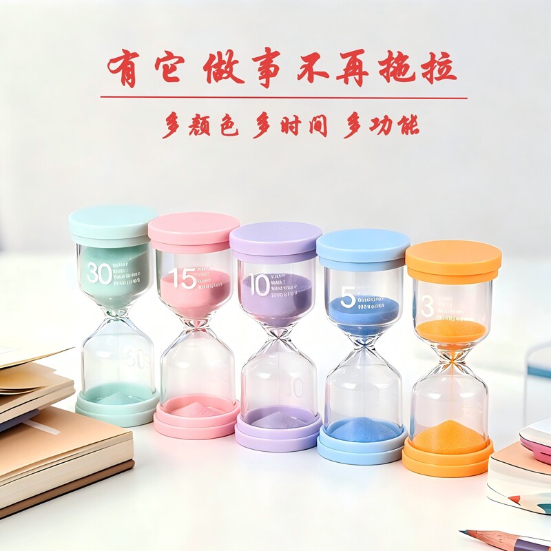 沙漏计时器专用学习时间小学生自律神器儿童创意玻璃马卡龙流沙瓶