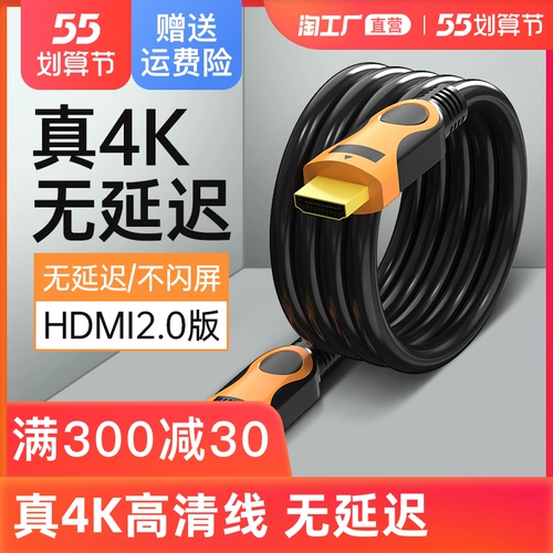 HDMI Cable 2.0 HD Connection Cable 4K TV Display Настройки данных расширенная линия компьютер Audio Audio