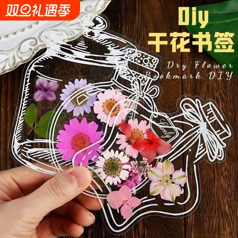花朵书签干花书签可爱卡通创意ins风手工diy材料包压花其它玩具