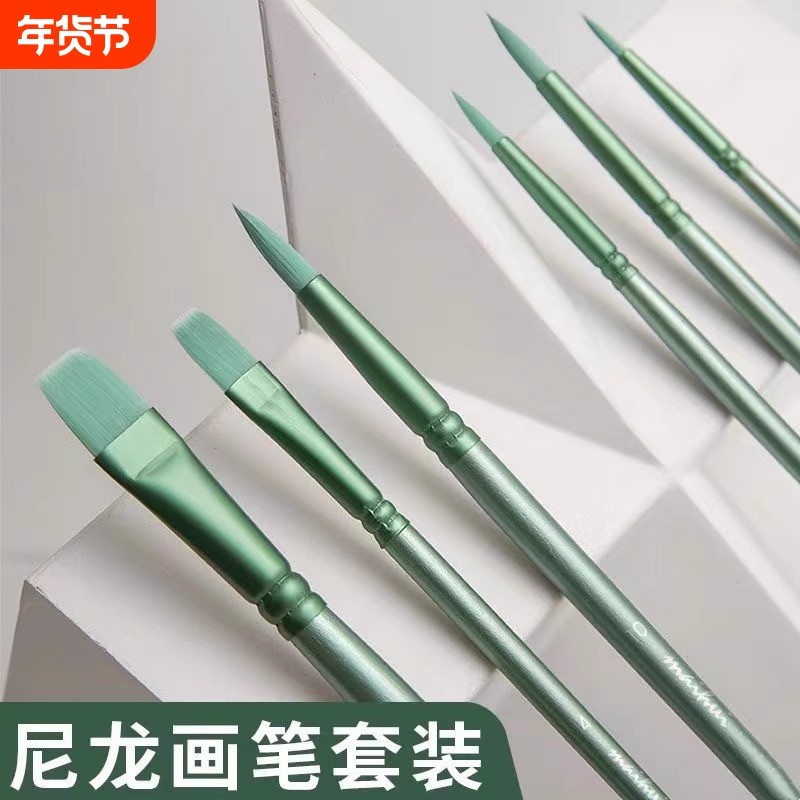 尼龙毛水彩画笔套装手绘专用专业水彩笔美术学生儿童专用绘画圆头平头水彩颜料套装软头画笔,文具电教/文化用品/商务用品,水彩笔,淘宝优惠券,粉丝福利购,淘宝优惠卷