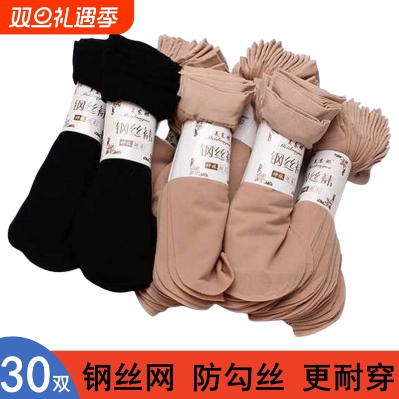 30双钢丝袜短丝袜薄款女士防勾丝加长袜狂欢节短筒超薄不起球新款