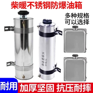 大货车柴暖不锈钢油箱小钢炮油壶加厚专用汽车驻车加热器备用配件