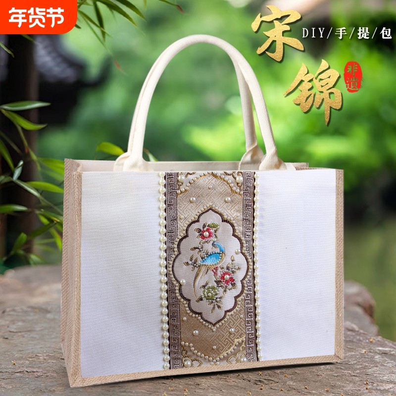 非遗手工diy宋锦包包礼物材料包中国古风国风成人团建沙龙活动,节庆用品/礼品,创意礼盒/礼品套组,淘宝优惠券,粉丝福利购,淘宝优惠卷