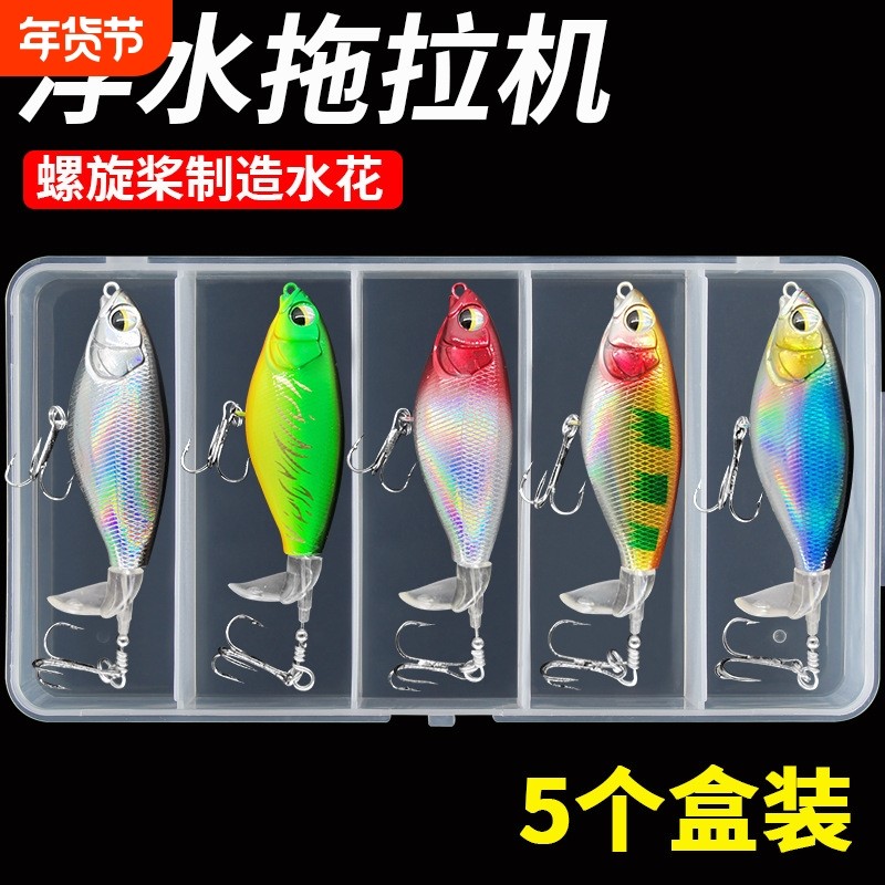 水面拖拉机路亚饵浮水远投钓翘嘴黑鱼鲈鱼路亚假饵铅笔螺旋桨海淡