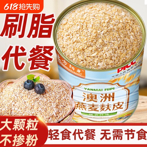 澳洲燕麦麸皮无蔗糖|千人回购