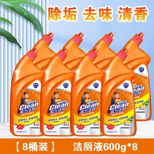 浓缩600g威力洁厕液洁厕灵厕所马桶清洁剂清香去污除臭除菌除垢