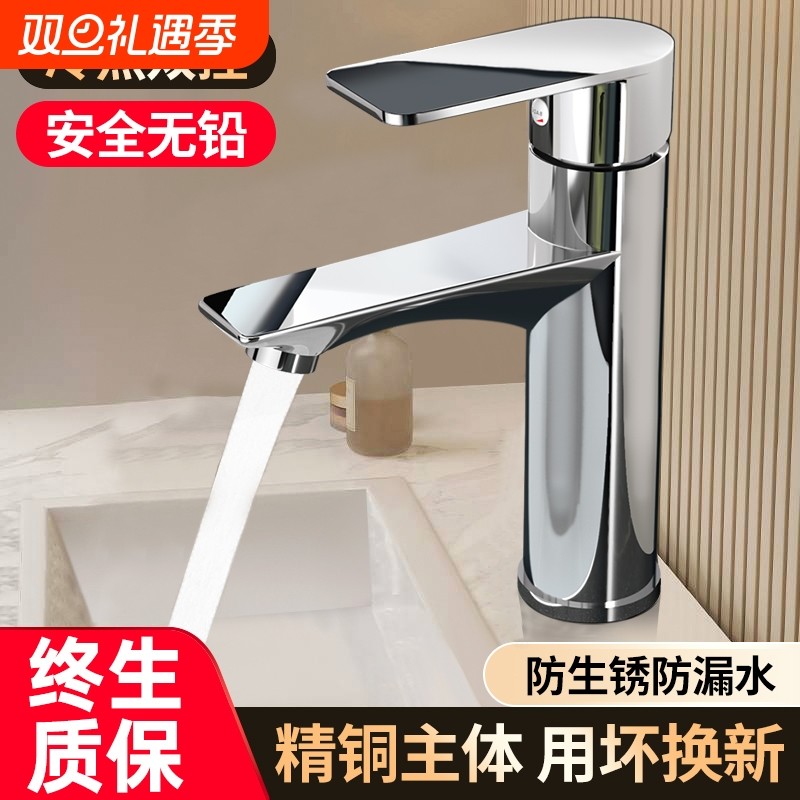 全铜卫生间洗脸盆水龙头洗手盆冷热单冷家用面盆台盆洗脸池单孔