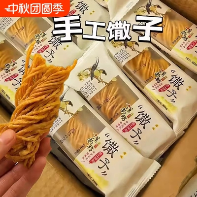 独立包装手工馓子|超1000次加购