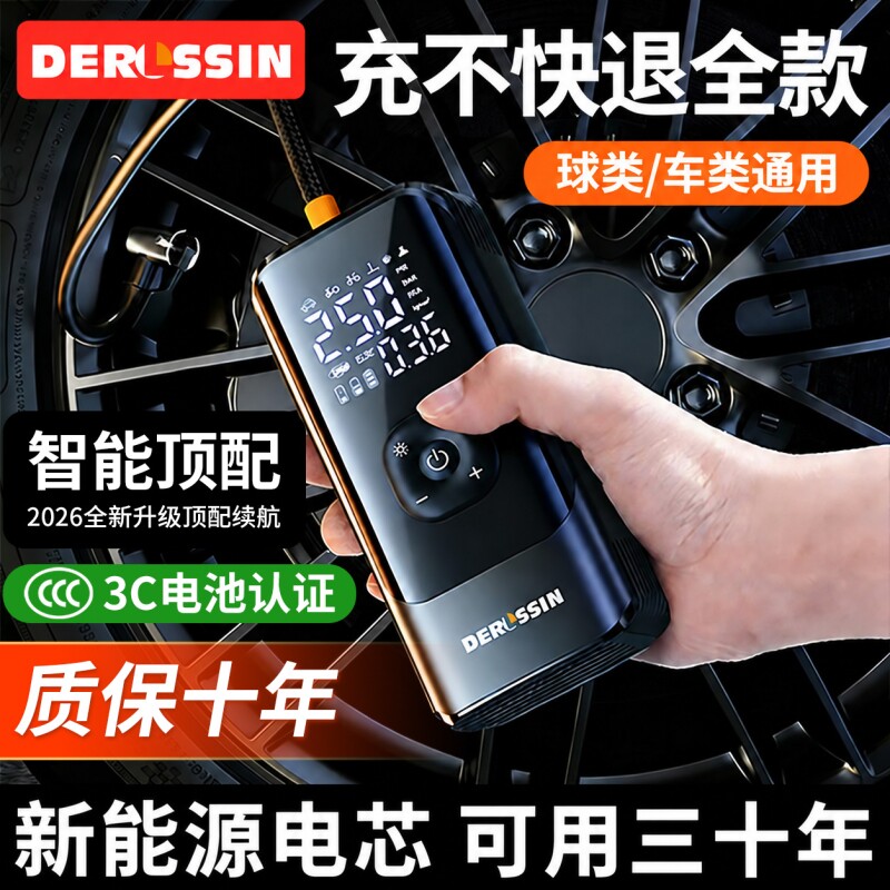 车载汽车无线充气泵便携式轮胎打气泵带测胎压自行车电动打气筒