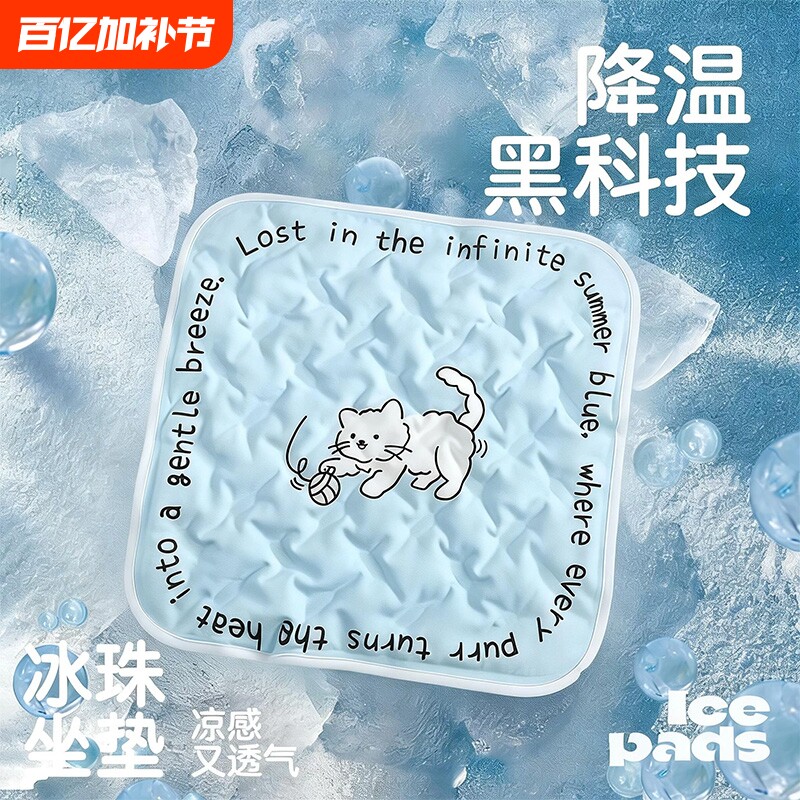 夏季冰垫坐垫办公室冰丝夏天水垫降温冰凉感学生透气久坐椅子屁垫