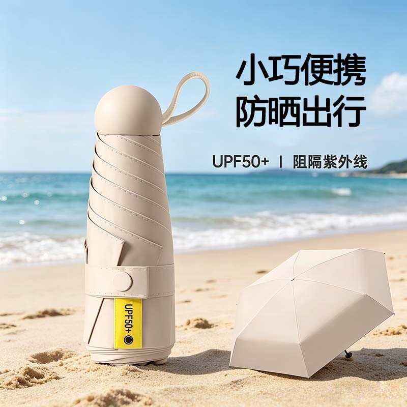 太阳伞女防晒防紫外线晴雨两用折叠遮阳伞胶囊便携小巧口袋伞手动