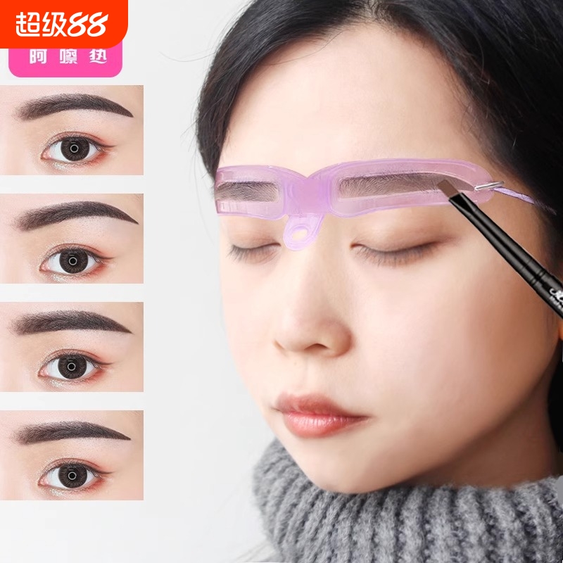画眉辅助器A1vo0-易上手女手持眉卡初学连体对称辅助器眉毛贴体