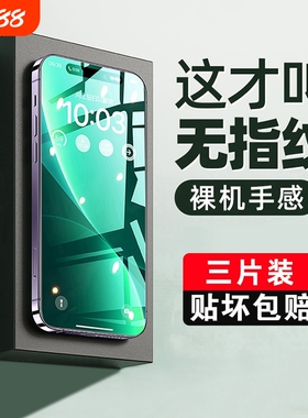 [不沾指纹]适用iphone11钢化膜防窥苹果13/14手机膜12promax防窥膜X全屏XR/xsmax包边贴膜8p防摔por高清7plus