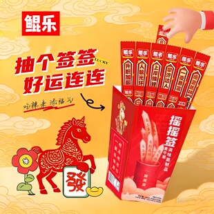 鲲乐摇摇签素牛筋辣条办公室休闲解馋小零食趣味满满 工厂促销