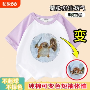 我的刀盾儿童趣味卡通亮片T恤短袖2026新款童装男童女童纯棉衣服