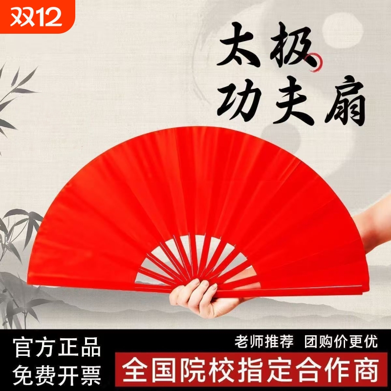 功夫扇儿童成人太极扇子双面金红色幼儿园做早操响扇学生舞蹈扇子