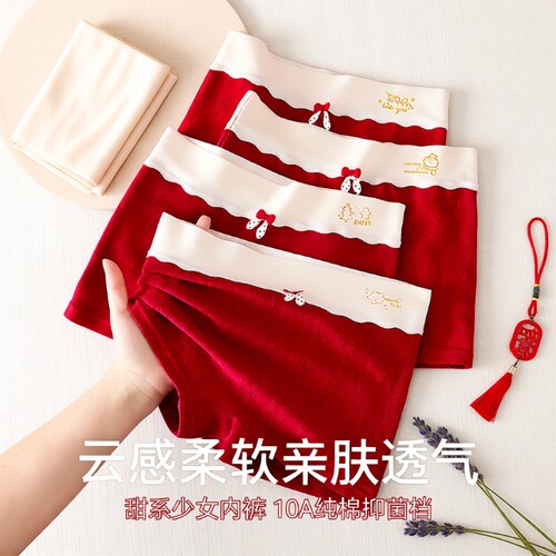 女童内裤纯棉a类四角本命年