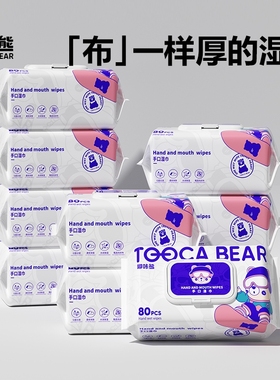 800抽加大加厚湿巾纸湿纸巾新生手口专用屁宝宝幼儿童家用实惠装