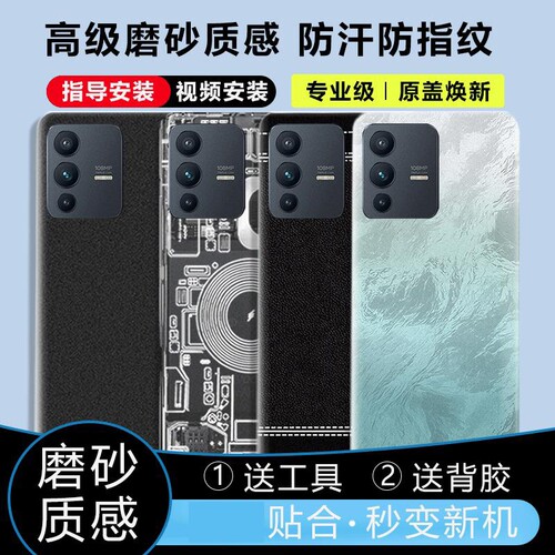适用于vivoS12/pro后盖塑料替换