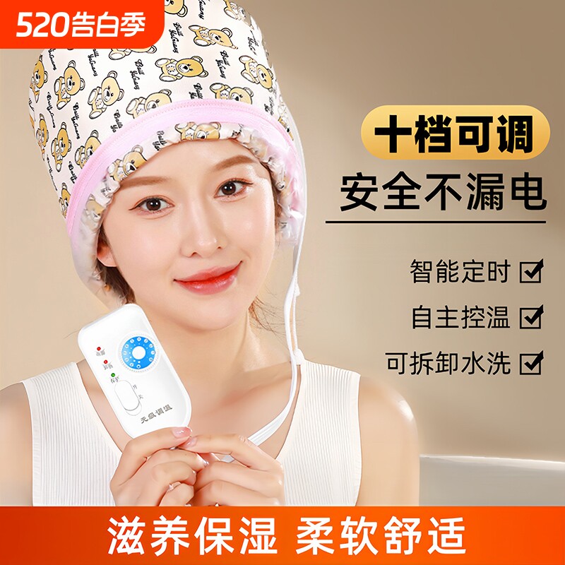 加热帽发膜电热帽子女家用蒸汽头发护理焗油染发护发发热专用营养