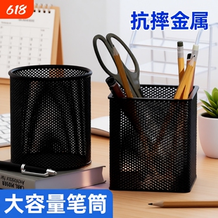 金陵赋笔筒圆形金属网格笔桶插文具商务笔类收纳简约网纹创意时尚化妆刷收纳筒笔盒大容量多功能简约办公用品