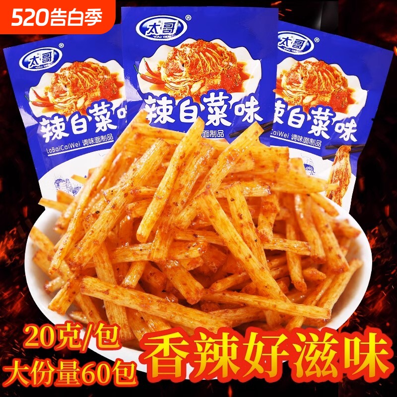 太哥辣白菜味辣条童年儿时怀旧麻辣小零食校园五毛钱休闲食品小吃