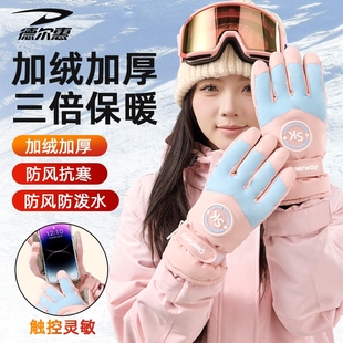 冬季 滑雪手套户外骑行玩雪加绒加厚触屏电动车防滑防水保暖手套
