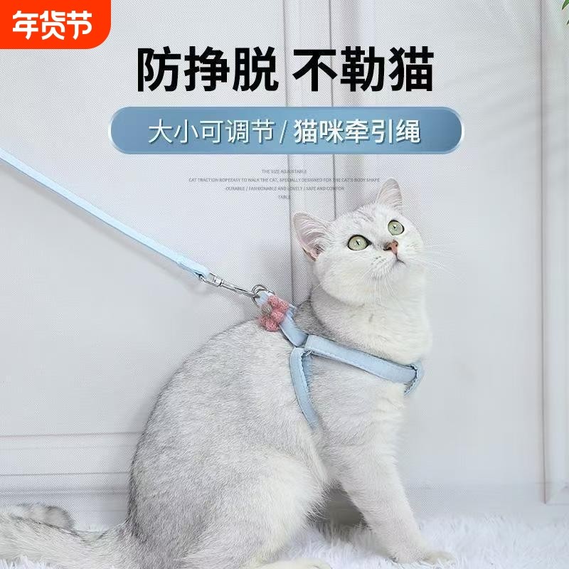猫咪牵引绳防挣脱外出专用遛猫绳溜猫链子狗狗胸背带猫猫绳子出门,宠物/宠物食品及用品,猫牵引绳,淘宝优惠券,粉丝福利购,淘宝优惠卷