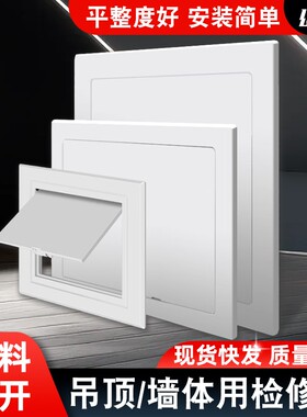 塑料检修口外开式托板式