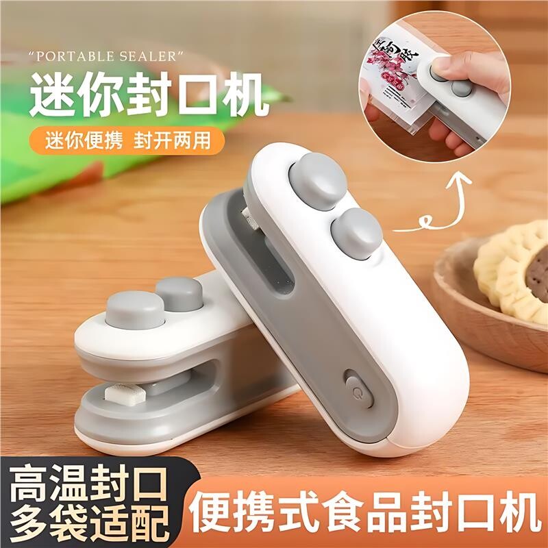 真空封口机小型家用手压式封口器迷你便携零食塑料袋热密封机神器