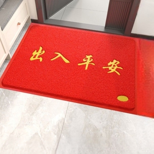 大门口地垫进门脚垫入户门口垫丝圈地毯出入平安欢迎光临门外防滑