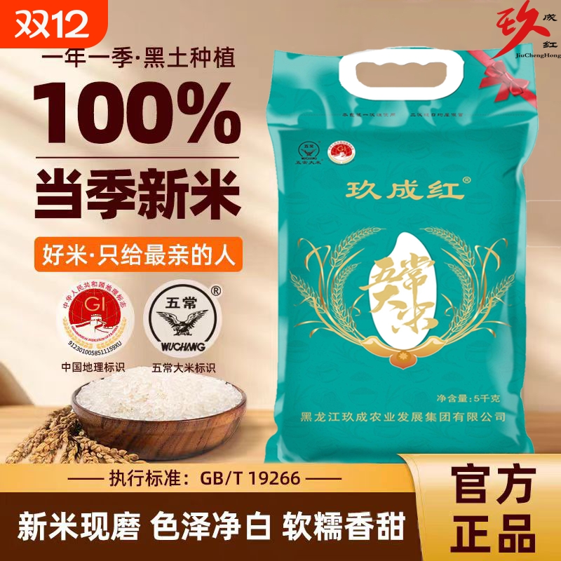 正宗五常大米2025年新米10斤东北长粒香稻花香GB/T19266淘