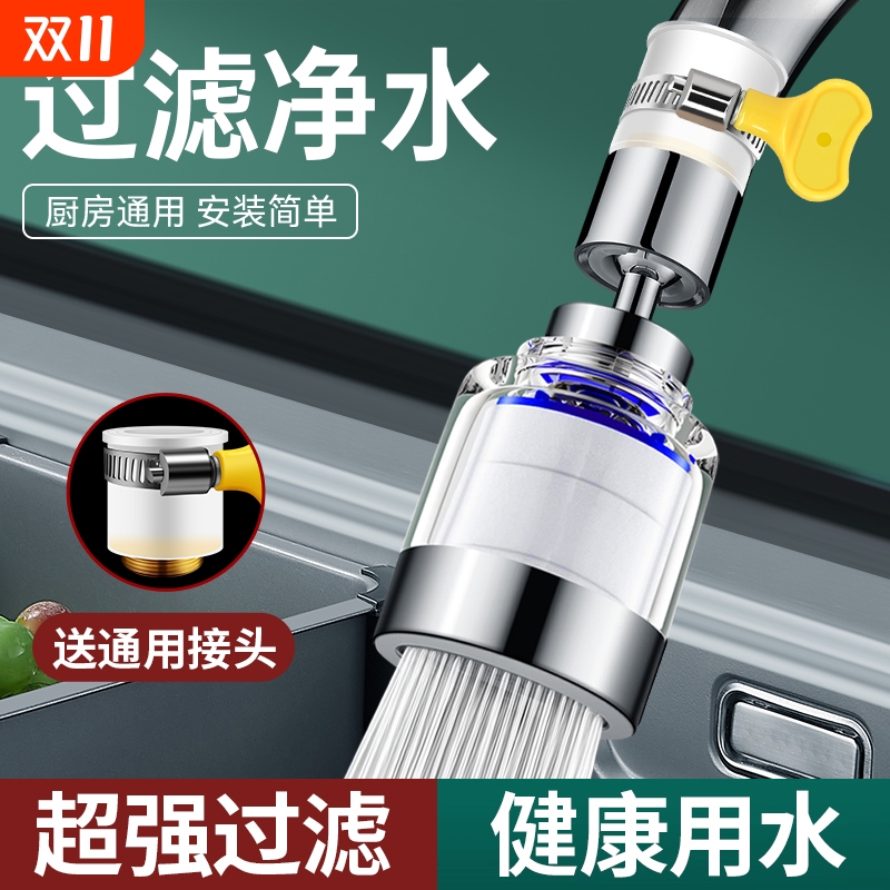 厨房水龙头过滤器延伸器