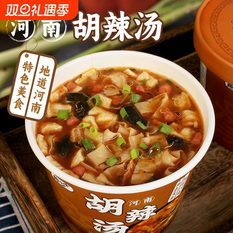 胡辣汤桶装河南特色美食免煮水冲泡早餐夜宵网红酸辣即食方便速食