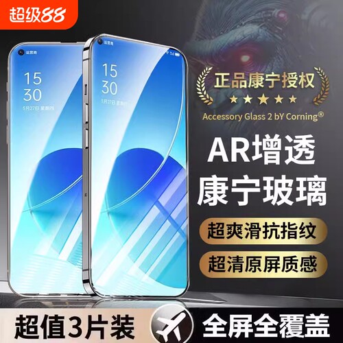 opporeno13钢化膜全屏高清适用