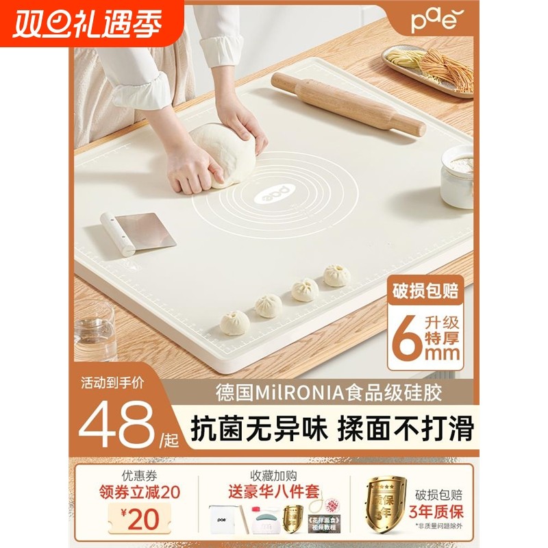 硅胶揉面垫面板擀面垫加厚食品级家用和面板烘焙塑料案板面粉垫