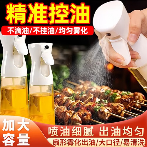 喷油壶家用玻璃厨房空气炸锅喷油瓶食用油喷壶喷雾瓶雾化油罐控油