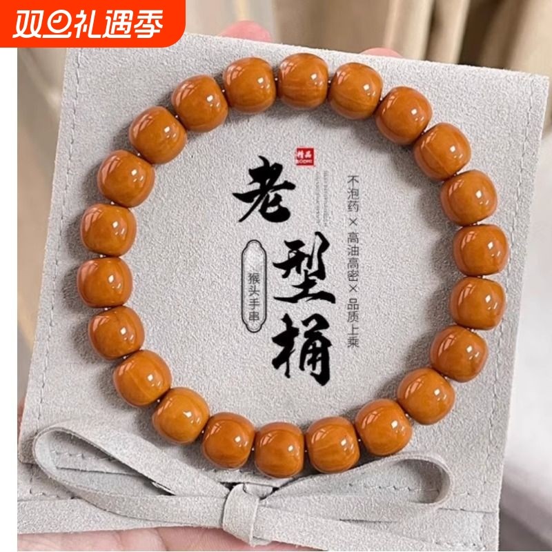 野生猴头手串雕刻老型桶珠凤羽手持核桃文玩男女佛珠手链珠子南瓜