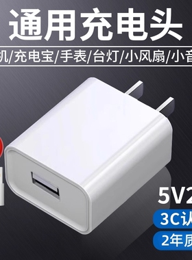 充电头手机安卓5v2a充电器头5v1a快充usb插头充电器typec适用华为苹果小米oppo慢充万能风扇充电宝台灯线数据