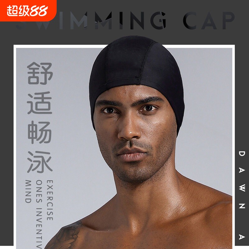 泳帽男款大号不勒头成人潮款黑色布料高弹舒适男士泳镜套装游泳帽