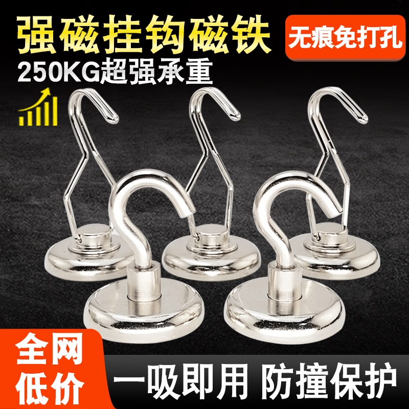 强磁挂钩强力磁吸挂钩免打孔门后冰箱可旋转磁铁挂钩磁性吸铁石