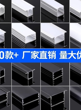 线形灯led明装嵌入式线条灯灯槽铝槽双眼皮u型灯带卡槽线性灯型材