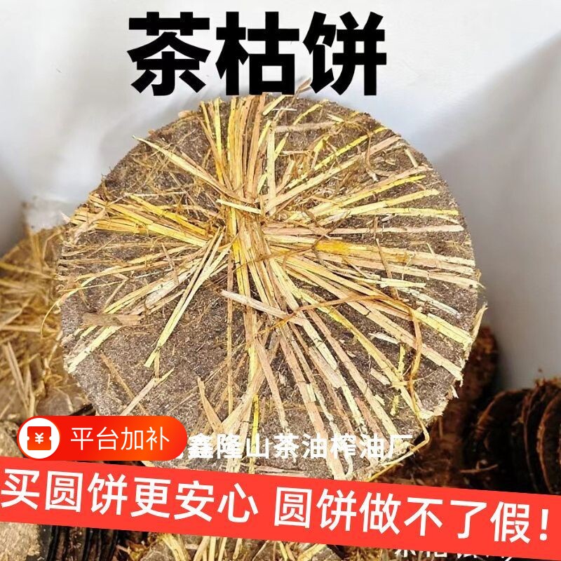 湖南山油茶麸饼肥完整茶枯块茶籽饼茶枯饼茶仔饼洗头洗碗茶菇护发