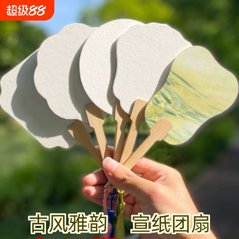 迷你团扇手绘漂漆材料包纸扇空白儿童古风diy书法扇子扇面颜料图片