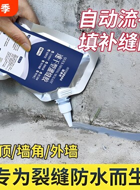 水泥地面裂缝修补灌缝胶高弹抗裂