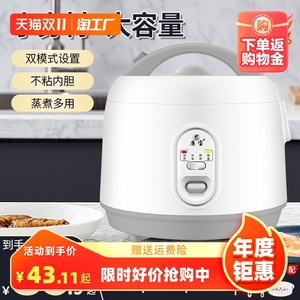 电饭煲2人家用小型迷你老式多功能一人电饭锅学生煮饭煲2-3人柴火