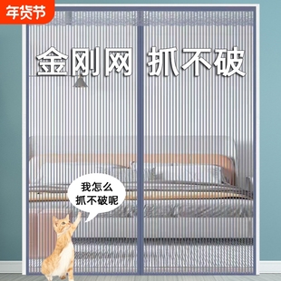 防蝇门帘防蚊磁性夏季家用魔术贴自粘纱门农村大门金刚纱磁吸高档