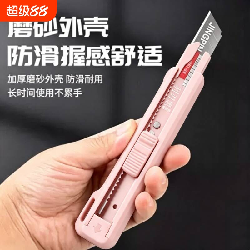 黑刃重型加厚多功能美工刀图片
